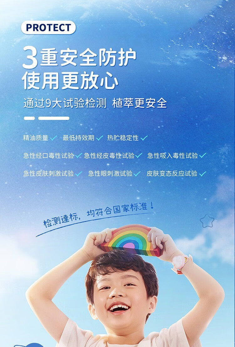 彩虹 植物精油驱蚊手环 驱蚊手表 蓝色 2盒装 5006E