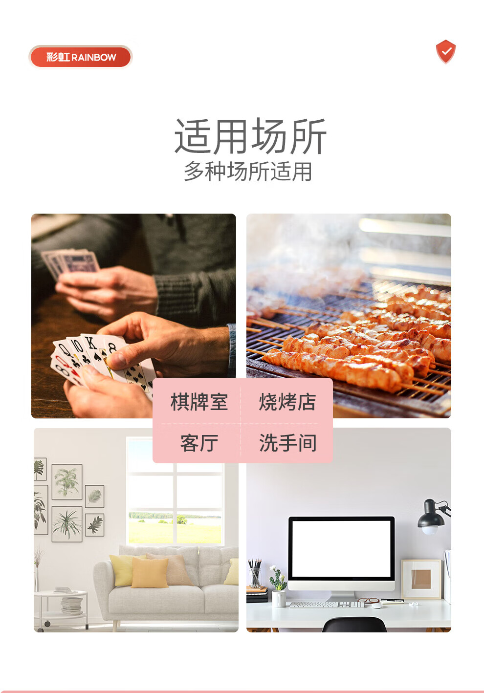 彩虹 劳保套装 (蚊香-30圈加大盘艾草清香+驱蚊液100ml)