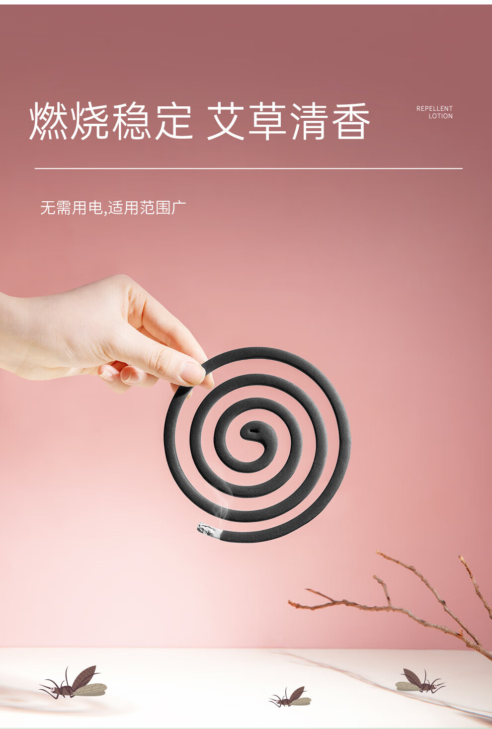 彩虹 劳保套装 (蚊香-30圈加大盘艾草清香+驱蚊液100ml)