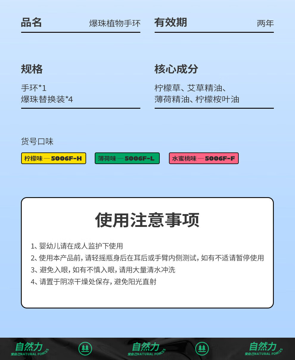 彩虹 天然植物配方 敦煌爆珠植物手环(1手环+4枚爆珠) 桃花朵朵 5006F