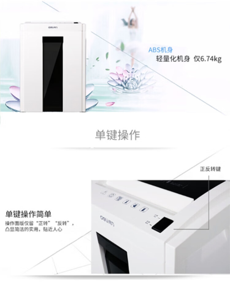 得力 (deli)4级保密办公商用碎纸机 (单次8张 16L 持续10分钟 可碎卡) 9951 白色