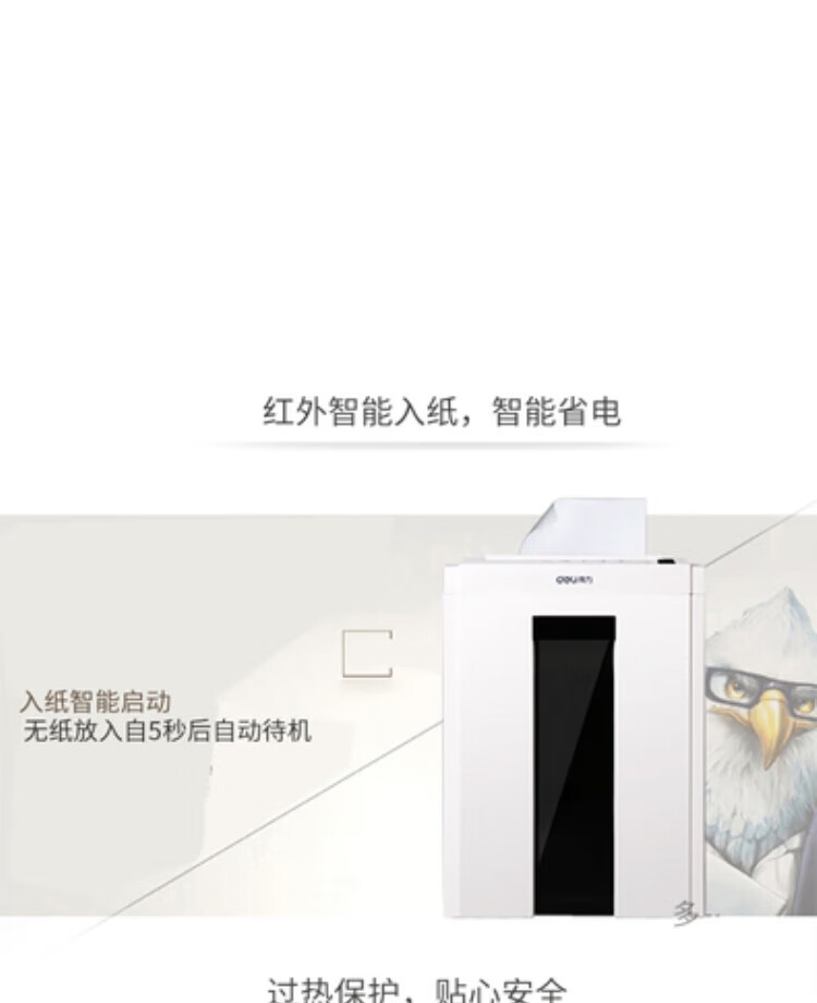 得力 (deli)4级保密办公商用碎纸机 (单次8张 16L 持续10分钟 可碎卡) 9951 白色