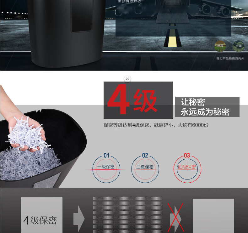 得力 (deli)4级保密办公商用碎纸机 (单次5张 17L 持续5分钟) 9929 黑色