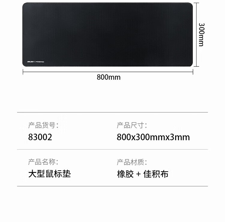 得力 (deli)鼠标垫桌垫键盘垫 办公游戏鼠标垫? 办公快捷键鼠标垫 升级版-大号鼠标垫-83002 2块装