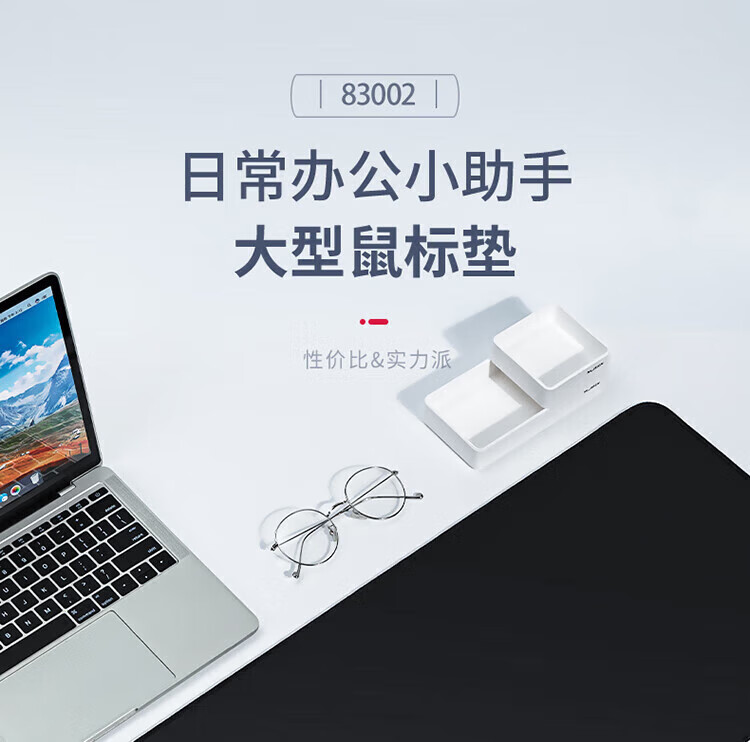 得力 (deli)鼠标垫桌垫键盘垫 办公游戏鼠标垫? 办公快捷键鼠标垫 升级版-大号鼠标垫-83002 2块装