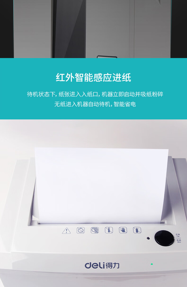 得力 (deli)碎纸机高保密碎纸机办公专业办公粉碎机 9912（浅灰）