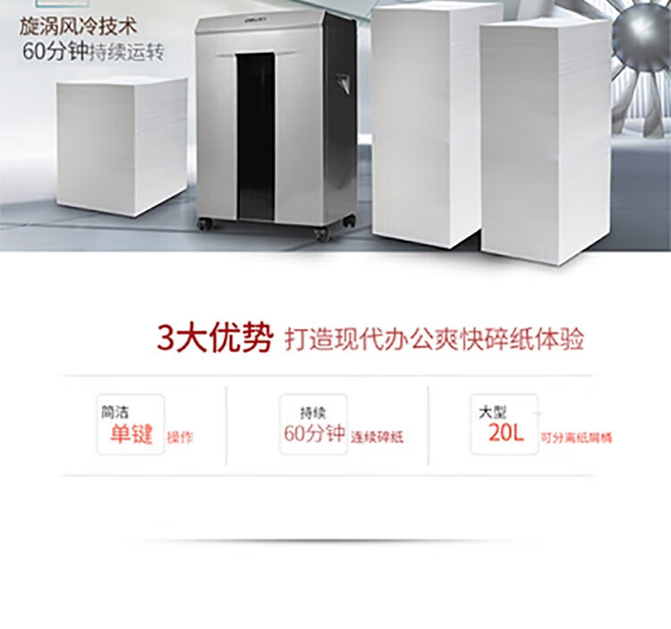 得力 (deli)4级保密办公商用碎纸机 (单次8张 20L 持续60分钟 可碎卡碎光盘) 9907 金属灰