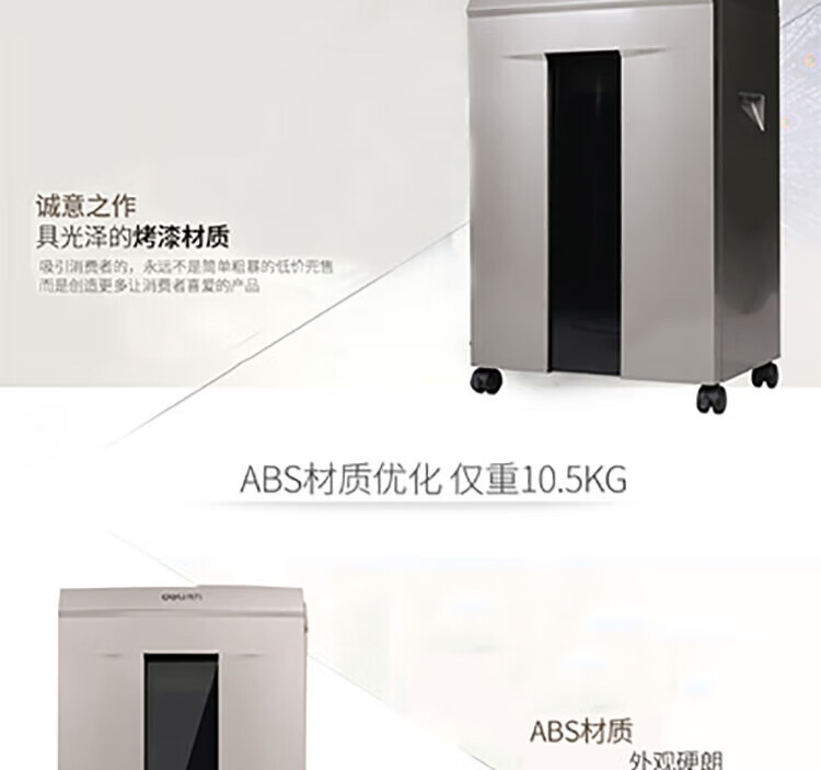 得力 (deli)4级保密办公商用碎纸机 (单次8张 20L 持续60分钟 可碎卡碎光盘) 9907 金属灰