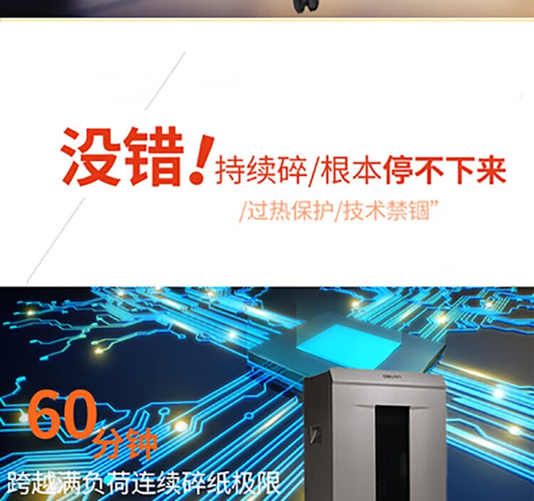 得力 (deli)4级保密办公商用碎纸机 (单次8张 20L 持续60分钟 可碎卡碎光盘) 9907 金属灰