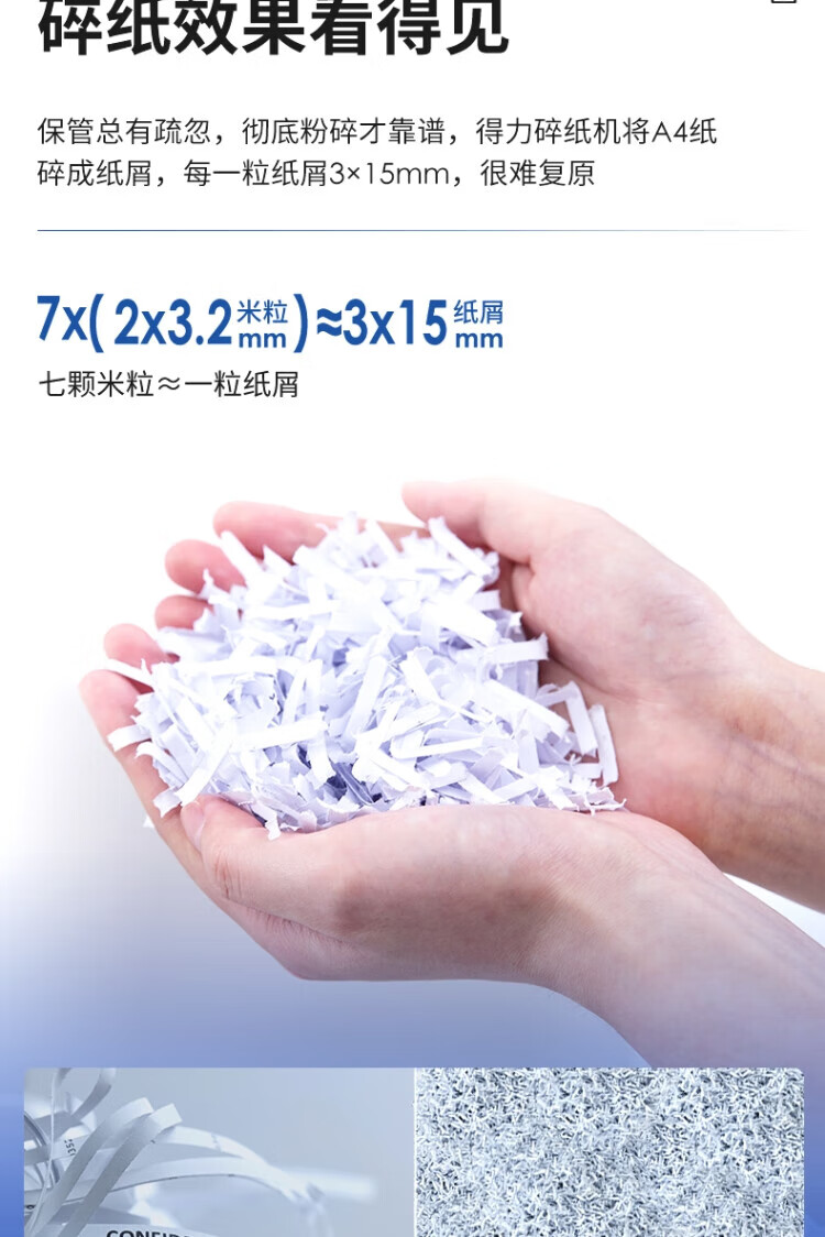 得力 (deli)4级保密办公商用碎纸机 (单次8张 23L 持续10分钟 可碎卡) 14431 黑色