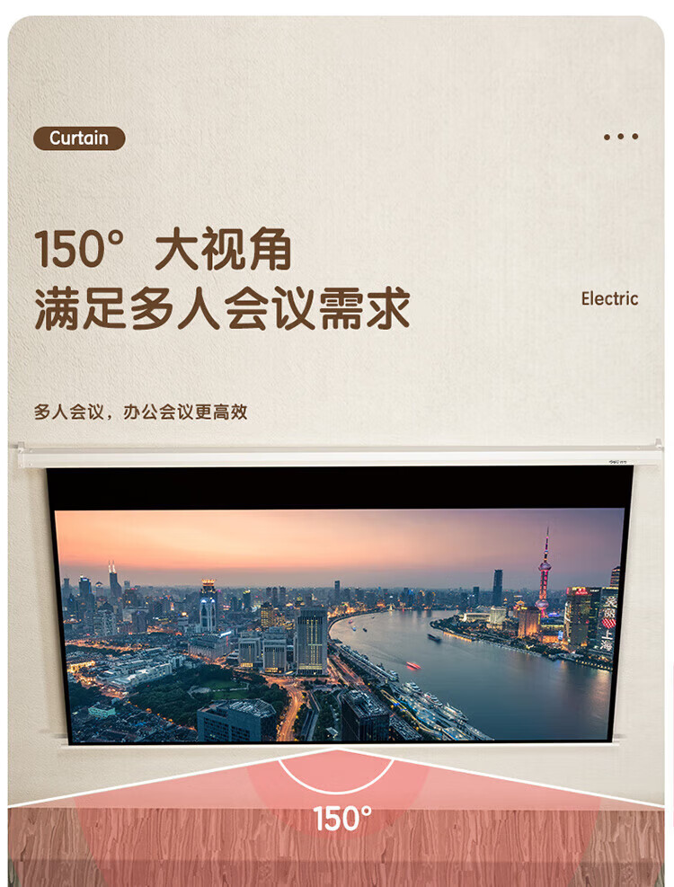 得力 (deli)150英寸16:9遥控电动投影幕布(配备遥控器 投影布简易家用投影机投影仪幕布) 50456S