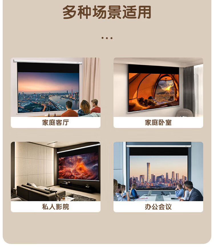 得力 (deli)150英寸16:9遥控电动投影幕布(配备遥控器 投影布简易家用投影机投影仪幕布) 50456S