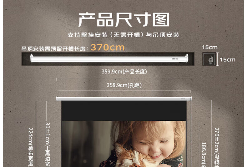 得力 (deli)150英寸16:9遥控电动投影幕布(配备遥控器 投影布简易家用投影机投影仪幕布) 50456S