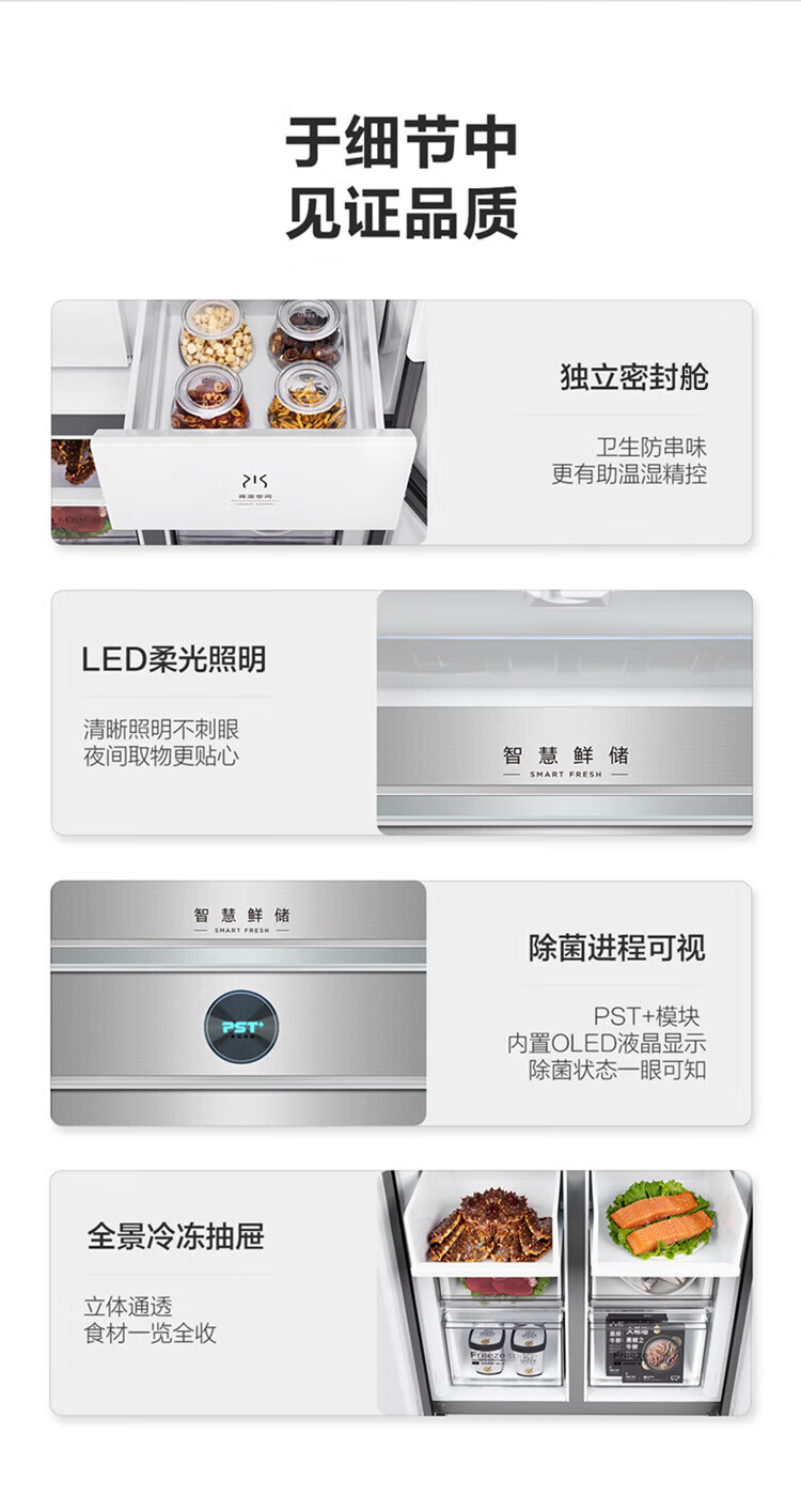 Midea 微晶一周鲜501升一级变频美的十字对开四门冰箱大容量家用 BCD-501WSPZM(E)