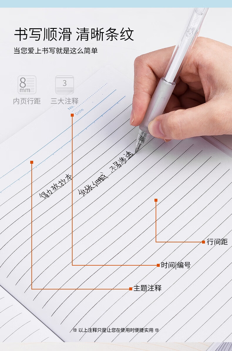 得力 (deli)记事本笔记本学生文具软抄本B5/40张办公文具记事本（混）7662 24本装