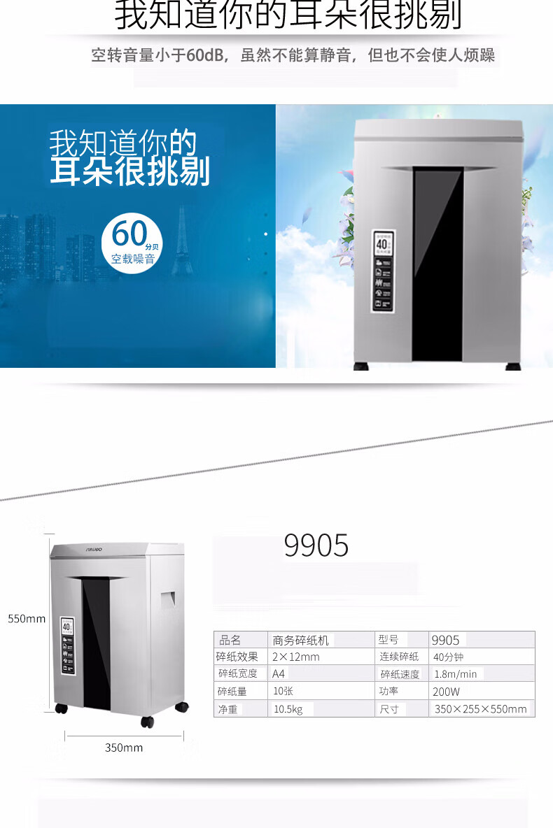 得力 (deli)4级保密办公商用碎纸机 (单次10张 20L 持续40分钟 可碎卡碎光盘) 9905 金属灰