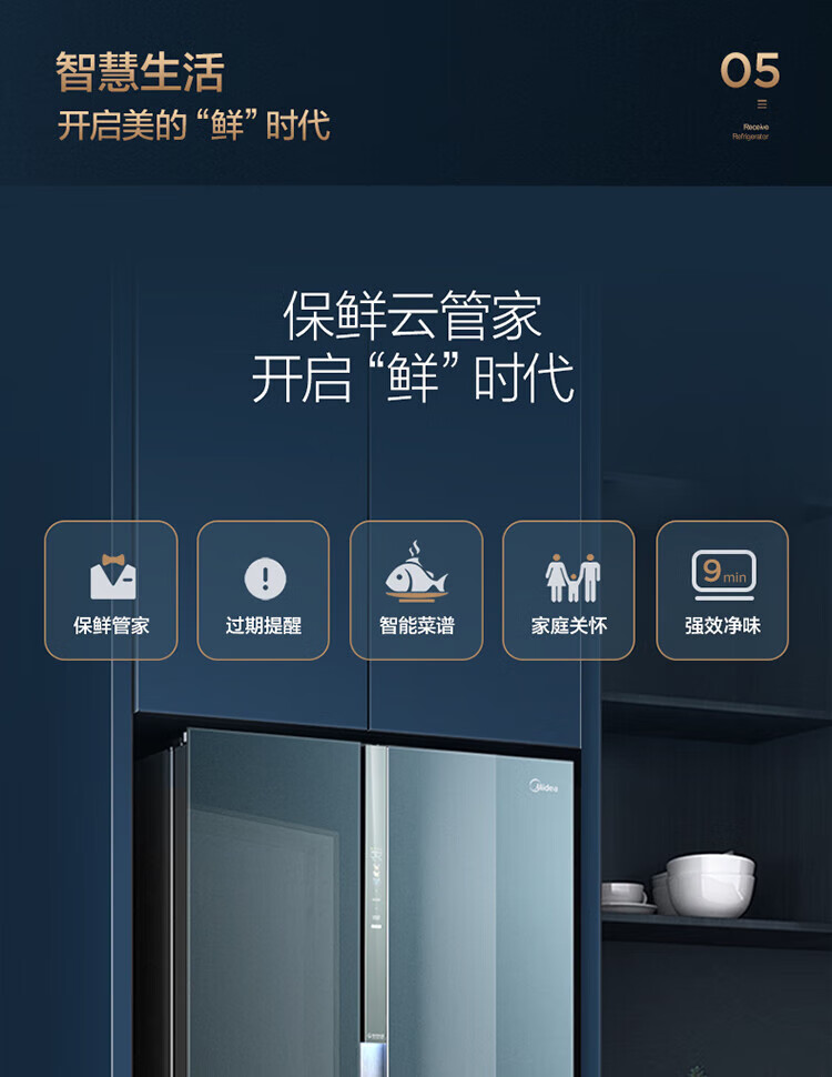 Midea 美的净味收纳师系列600升变频一级能效对开双开门冰箱 BCD-600WKGPZMA(E)