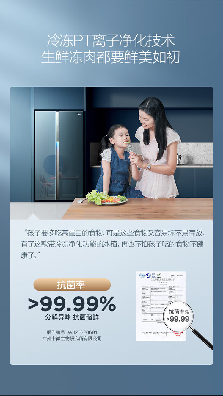 Midea 美的净味收纳师系列600升变频一级能效对开双开门冰箱 BCD-600WKGPZMA(E)