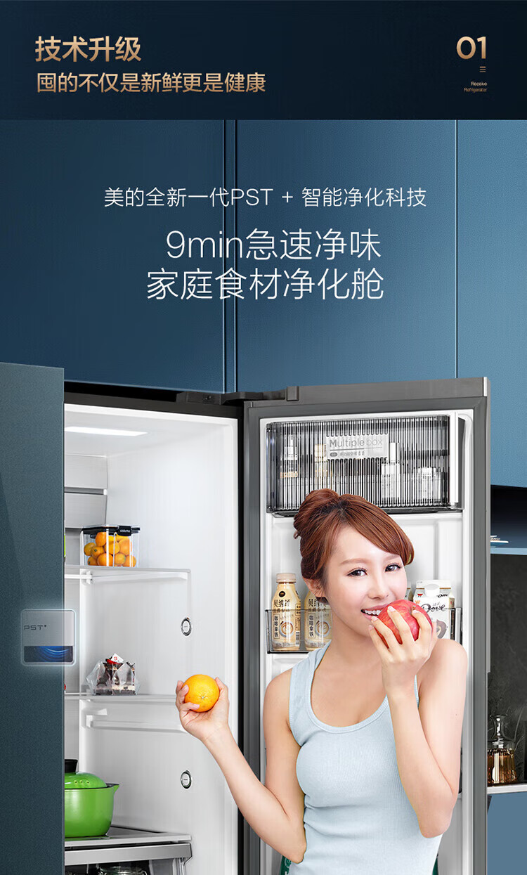 Midea 美的净味收纳师系列600升变频一级能效对开双开门冰箱 BCD-600WKGPZMA(E)