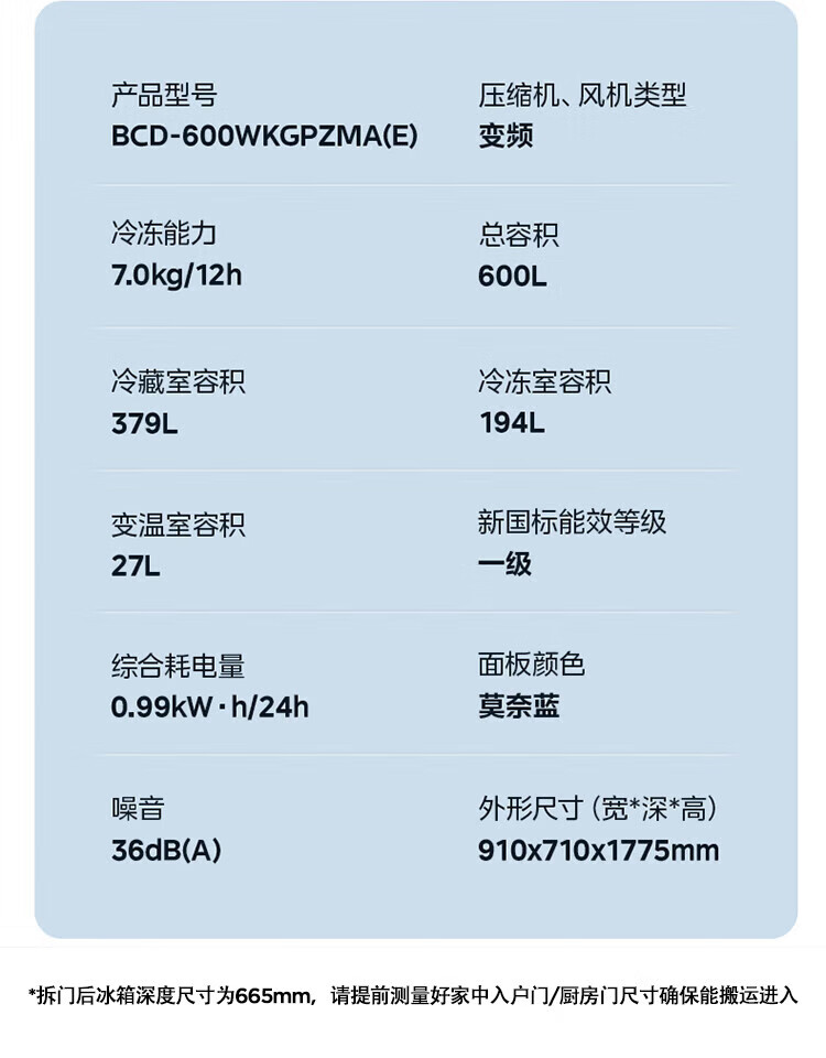Midea 美的净味收纳师系列600升变频一级能效对开双开门冰箱 BCD-600WKGPZMA(E)