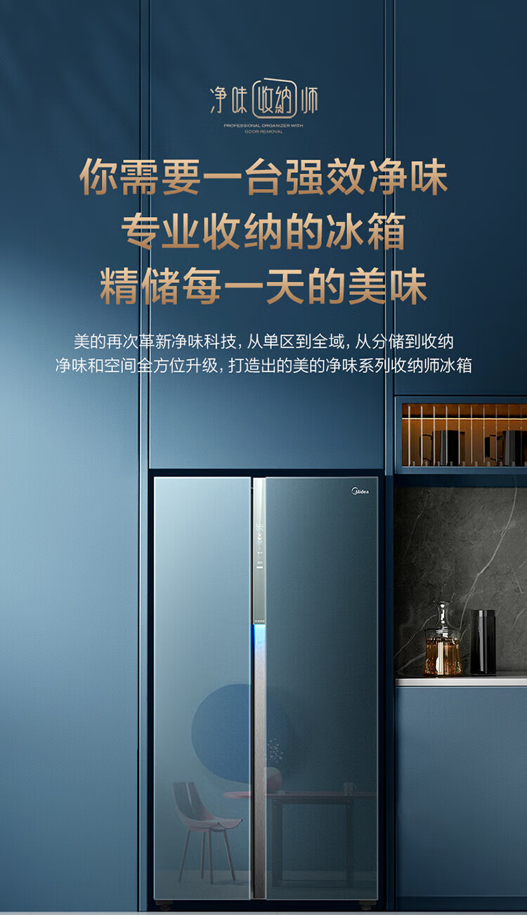 Midea 美的净味收纳师系列600升变频一级能效对开双开门冰箱 BCD-600WKGPZMA(E)