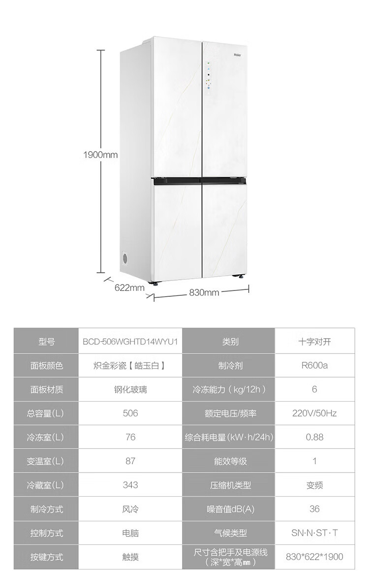 海尔（Haier）冰箱506升四开门一级变频超薄零嵌入全空间保鲜AI智净家用电冰箱BCD-506WGHTD14WYU1