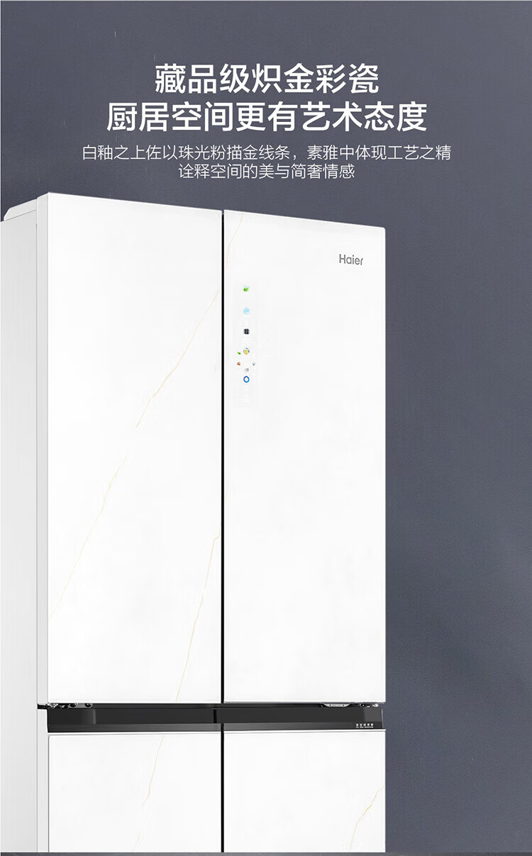 海尔（Haier）冰箱506升四开门一级变频超薄零嵌入全空间保鲜AI智净家用电冰箱BCD-506WGHTD14WYU1