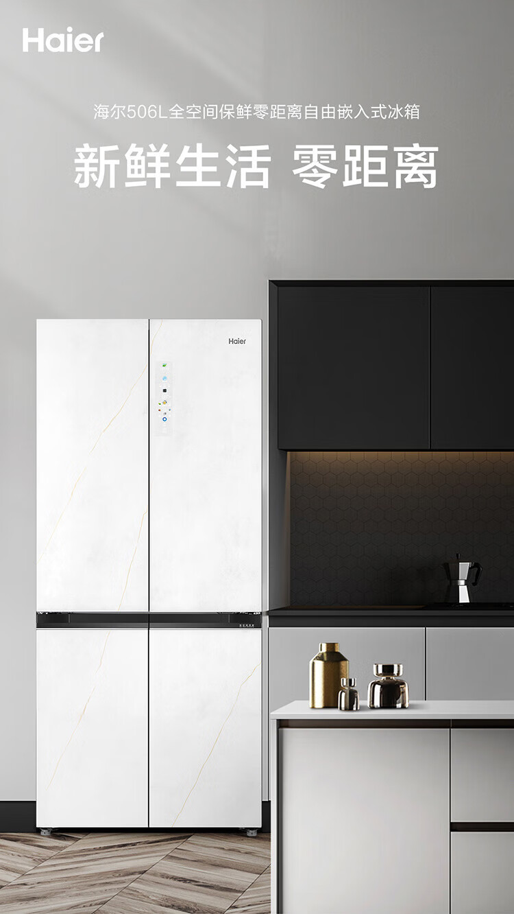 海尔（Haier）冰箱506升四开门一级变频超薄零嵌入全空间保鲜AI智净家用电冰箱BCD-506WGHTD14WYU1