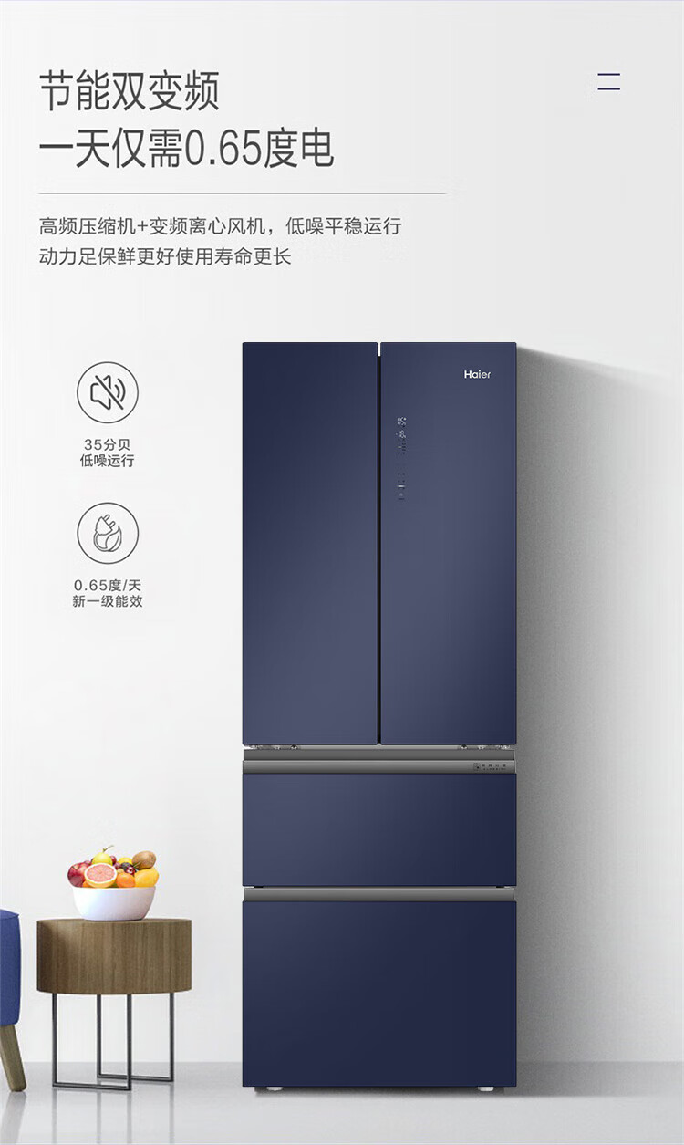 海尔（Haier）冰箱336升风冷无霜变频冰箱法式多门大容量一级能效节能电冰箱 BCD-336WLHFD8DB1