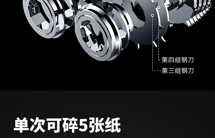 得力 (deli)4级保密办公商用碎纸机 (单次5张 34L 持续30分钟 可碎卡) 14408 白色
