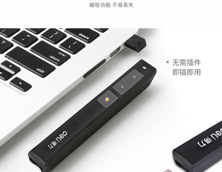 得力 (deli)100m控制翻页笔电子笔演讲笔 PPT课件笔 投影笔激光翻页笔 红光 白色2802P