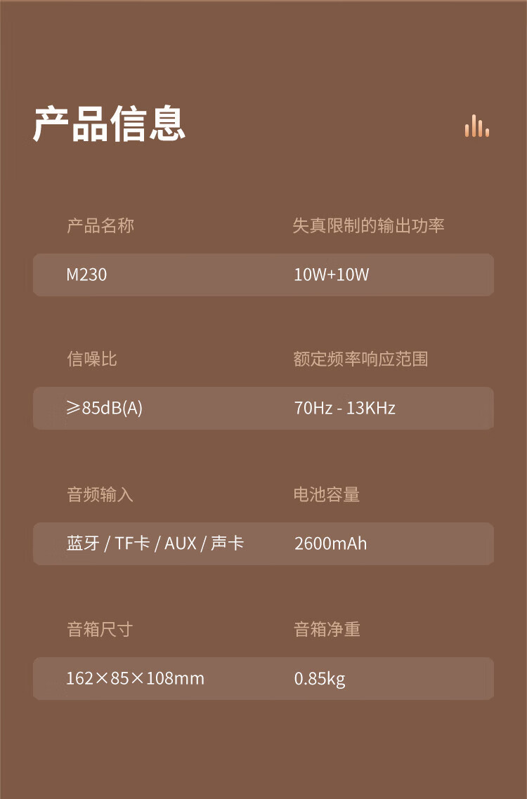 漫步者（EDIFIER）M230 高品质复古蓝牙便携音箱 一体式立体声音响 家庭音响 桌面音响 情人节礼物