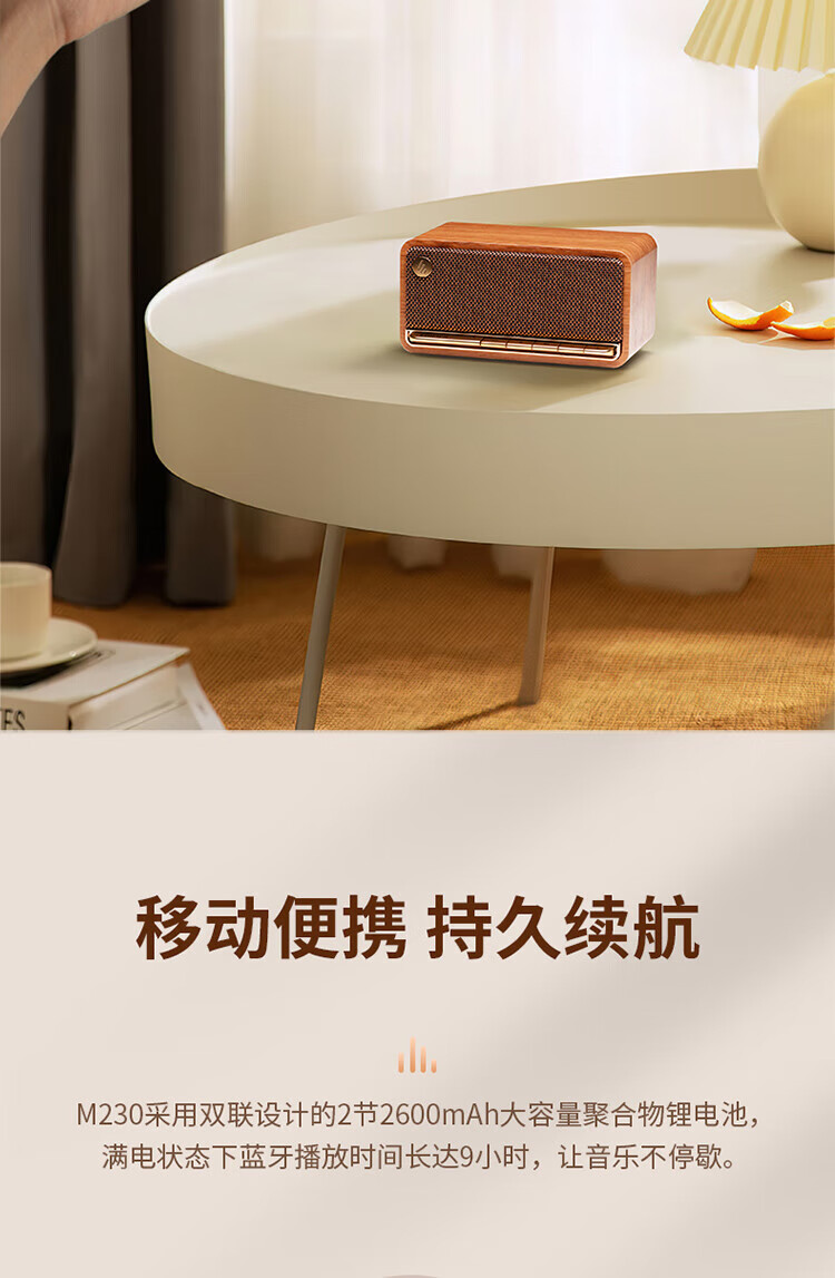 漫步者（EDIFIER）M230 高品质复古蓝牙便携音箱 一体式立体声音响 家庭音响 桌面音响 情人节礼物