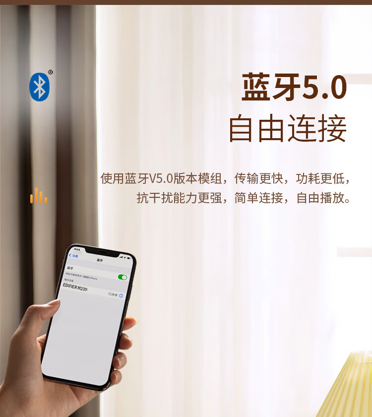 漫步者（EDIFIER）M230 高品质复古蓝牙便携音箱 一体式立体声音响 家庭音响 桌面音响 情人节礼物
