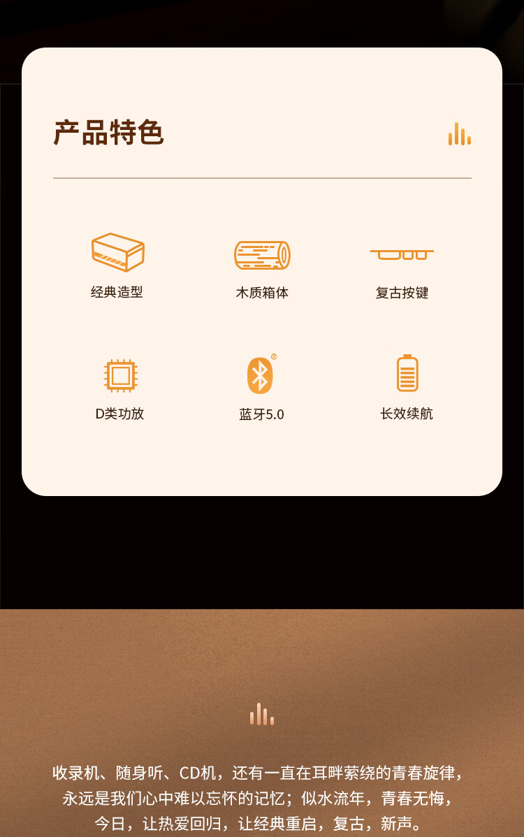 漫步者（EDIFIER）M230 高品质复古蓝牙便携音箱 一体式立体声音响 家庭音响 桌面音响 情人节礼物