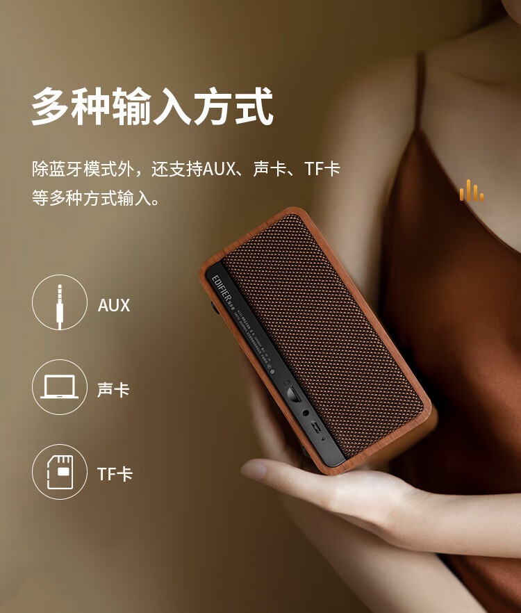 漫步者（EDIFIER）M230 高品质复古蓝牙便携音箱 一体式立体声音响 家庭音响 桌面音响 情人节礼物
