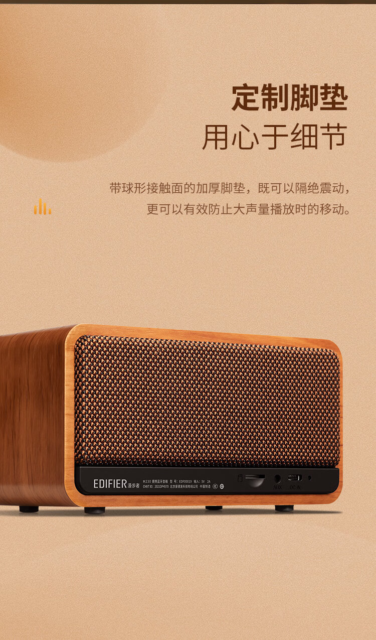 漫步者（EDIFIER）M230 高品质复古蓝牙便携音箱 一体式立体声音响 家庭音响 桌面音响 情人节礼物