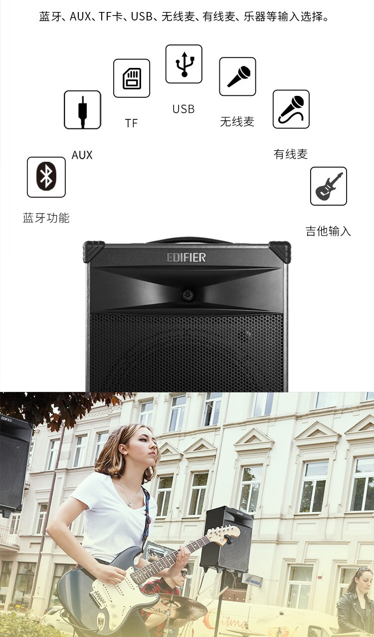 漫步者（EDIFIER）PW312 12英寸舞台级户外移动音箱