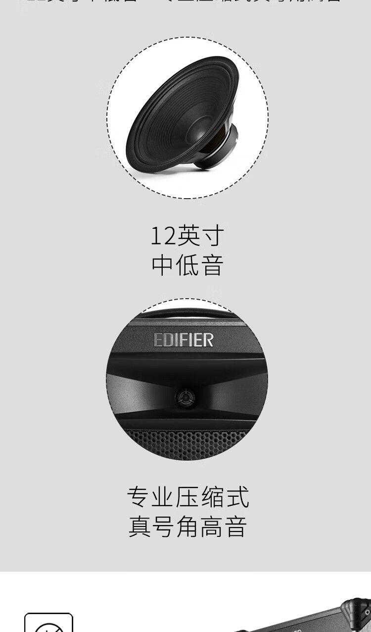 漫步者（EDIFIER）PW312 12英寸舞台级户外移动音箱