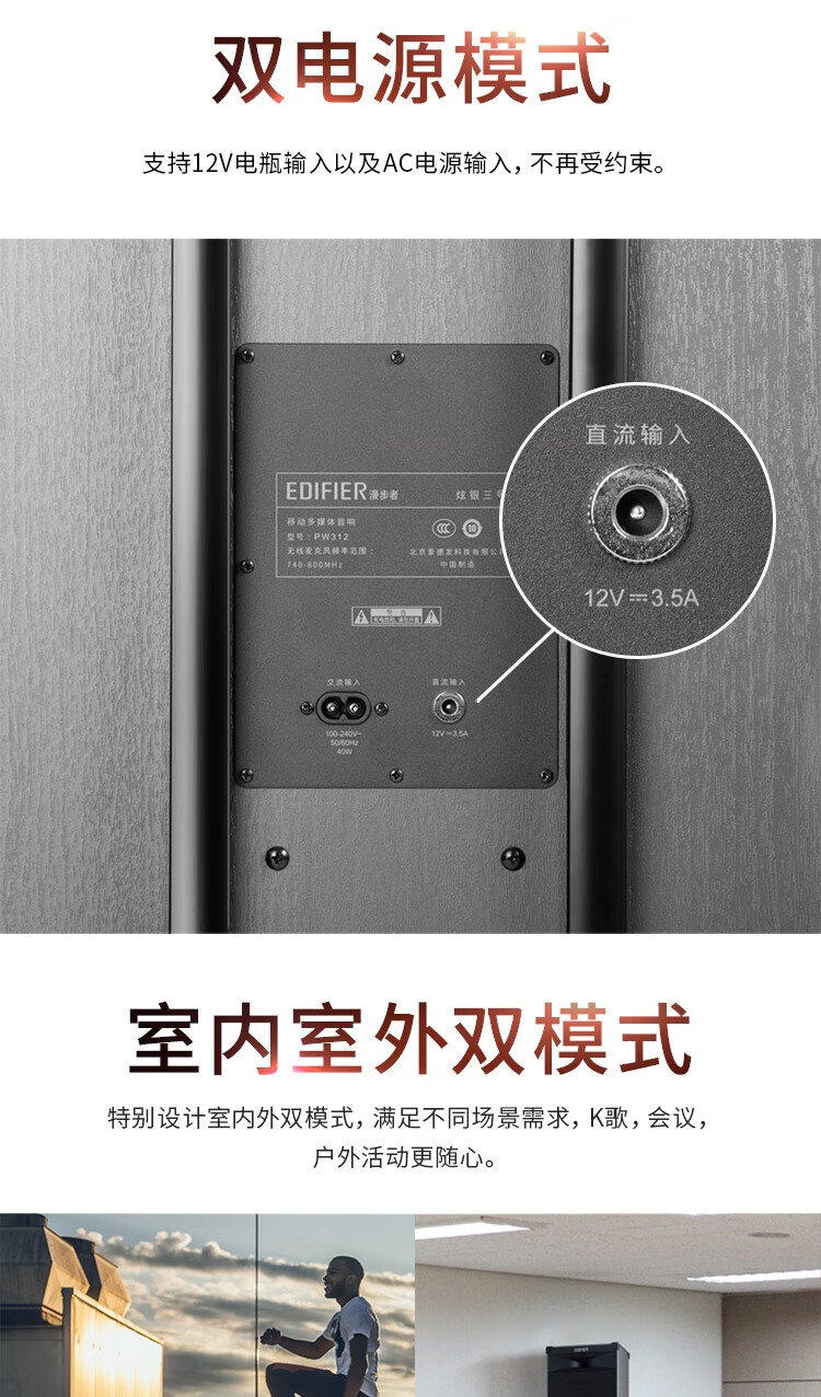 漫步者（EDIFIER）PW312 12英寸舞台级户外移动音箱