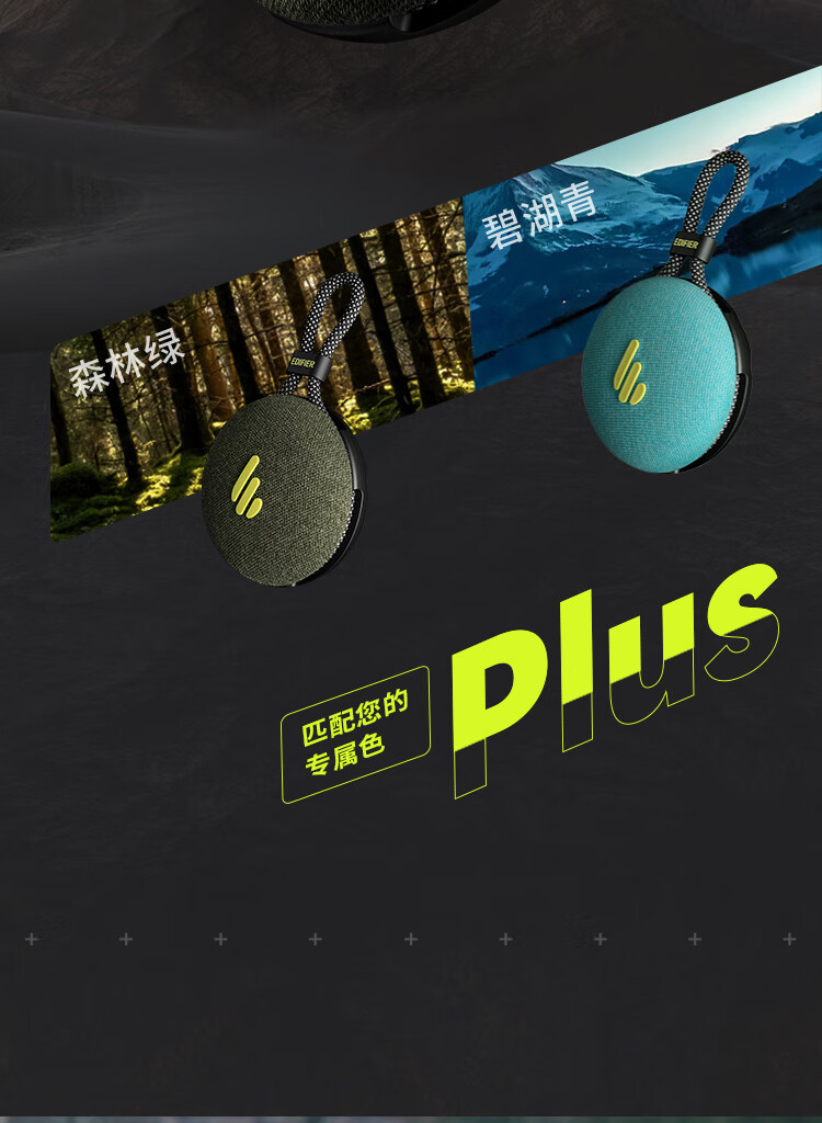 漫步者（EDIFIER）M100 Plus 便携式蓝牙音箱 户外音箱 低音炮 迷你小音响 蓝牙5.3 IPX7级防水 森林绿