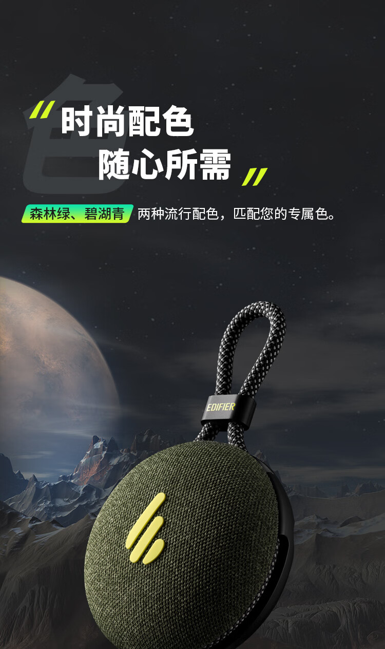 漫步者（EDIFIER）M100 Plus 便携式蓝牙音箱 户外音箱 低音炮 迷你小音响 蓝牙5.3 IPX7级防水 森林绿