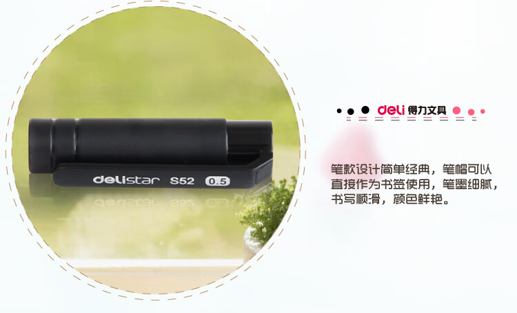 得力（deli）S52 中性笔学生办公中性笔签字笔经济实用大包装黑色0.5mm30支/筒