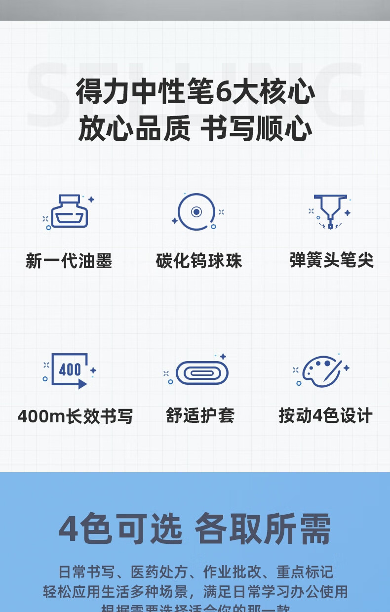 得力（deli）S01 中性笔0.5mm弹簧头(蓝)S01 100003609 12个装