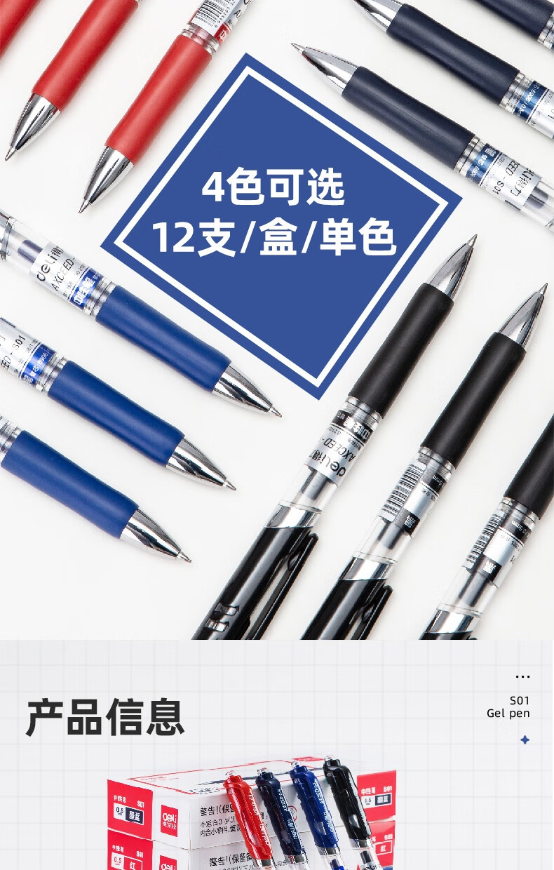 得力（deli）S01 中性笔0.5mm弹簧头(蓝)S01 100003609 12个装