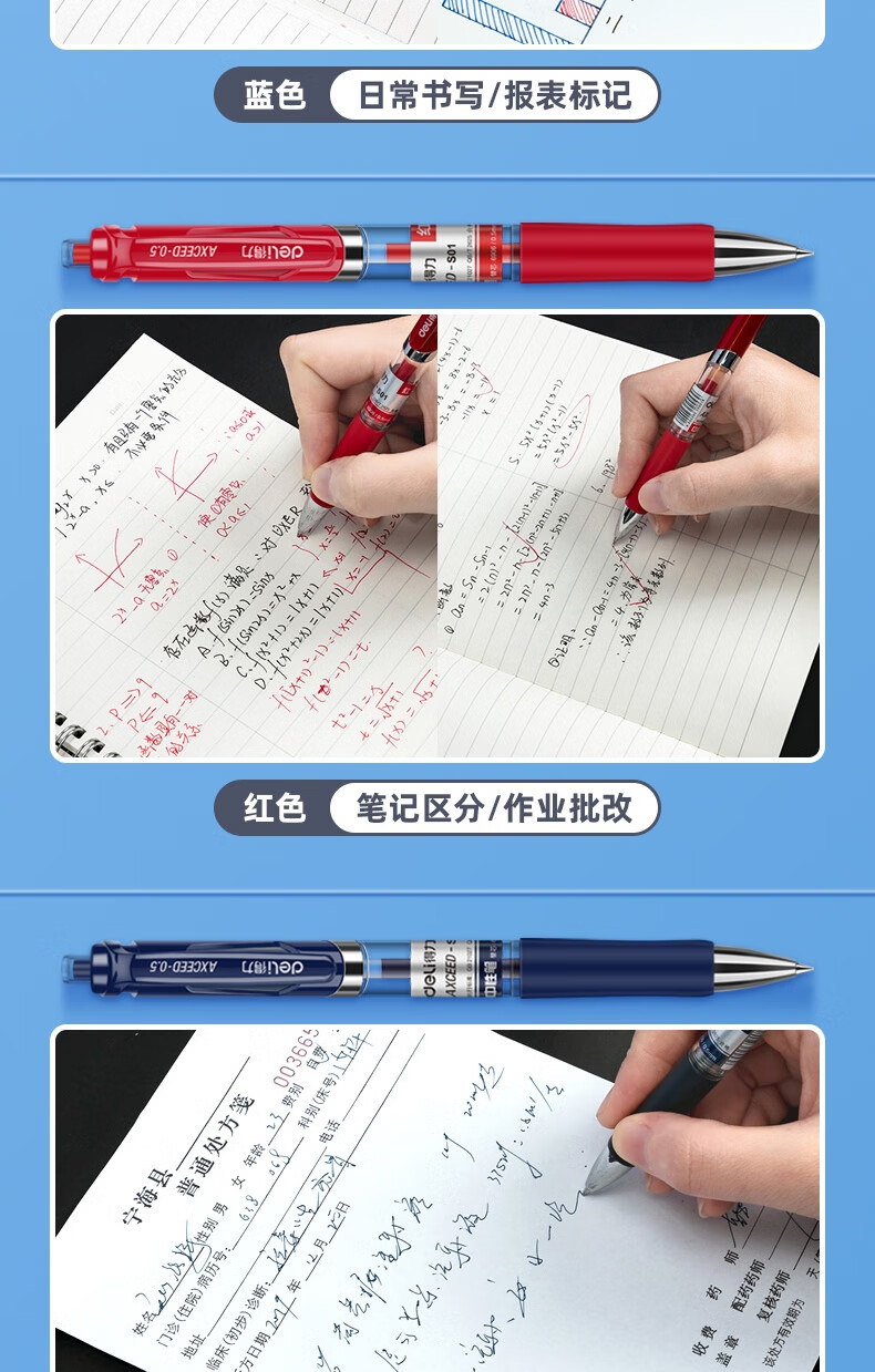 得力（deli）S01 中性笔0.5mm弹簧头(蓝)S01 100003609 12个装