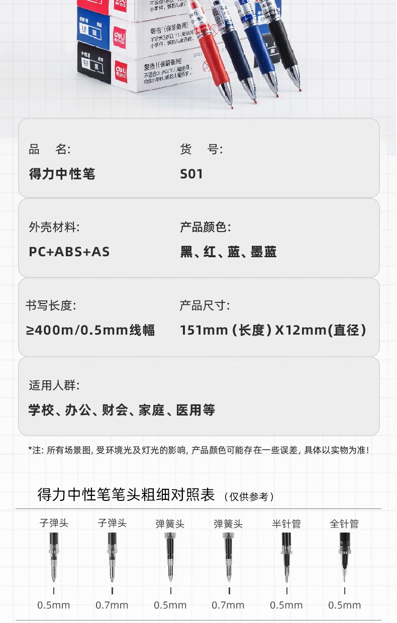 得力（deli）S01 中性笔0.5mm弹簧头(蓝)S01 100003609 12个装