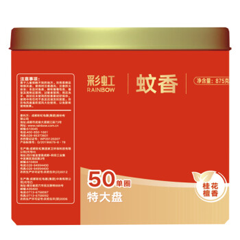 彩虹 蚊香盘50圈微烟大盘蚊香桶装 桂花檀香 T5650