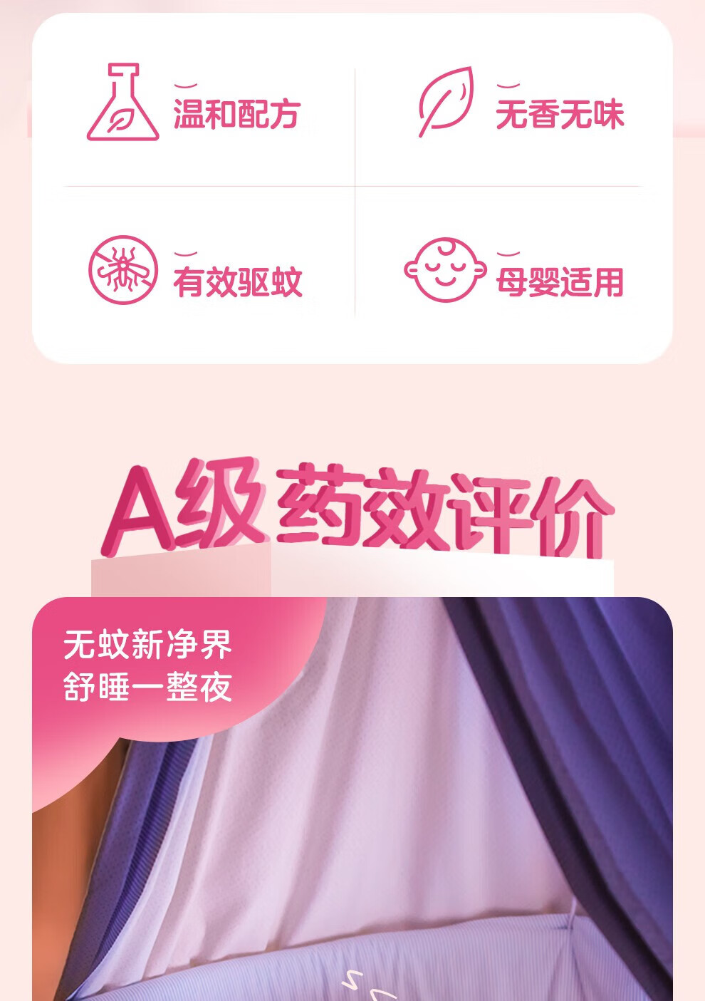 彩虹 乖乖系列 蚊香液直插器超值装(45ml*2+45ml+竹节器)无味 5156J
