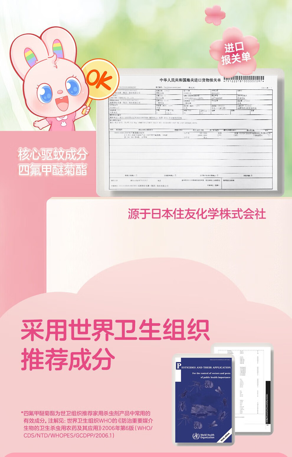 彩虹 乖乖系列 蚊香液直插器超值装(45ml*2+45ml+竹节器)无味 5156J